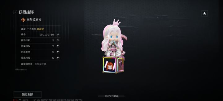 这个能挂出去吗截图