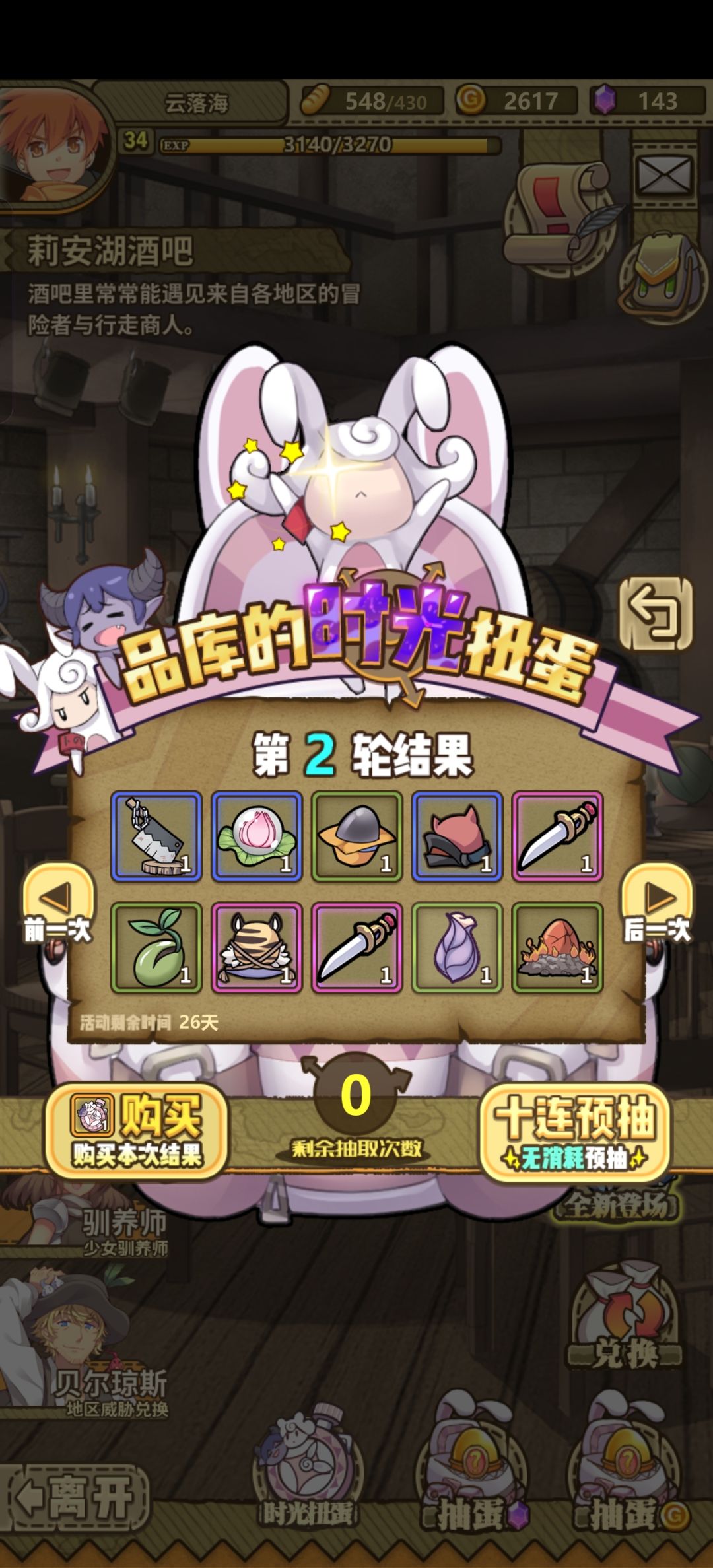 要不要继续刷掉 10