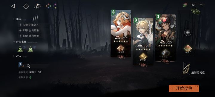 卡15-2了帮我看看哪里练度出问题了截图