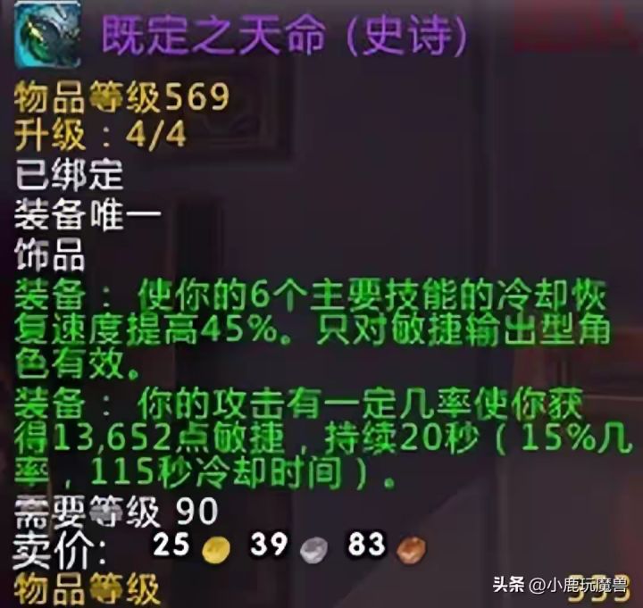 既定之天命截图