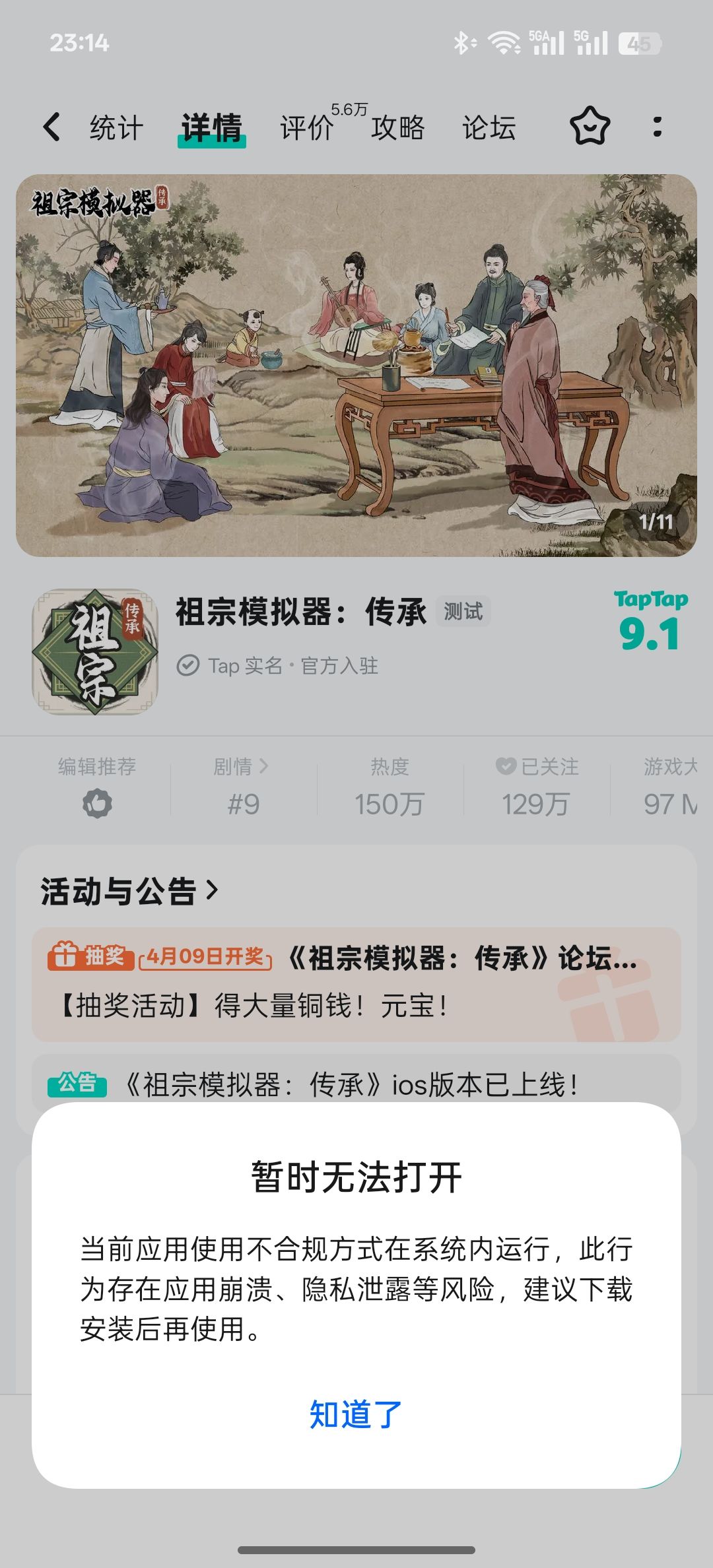TapTap