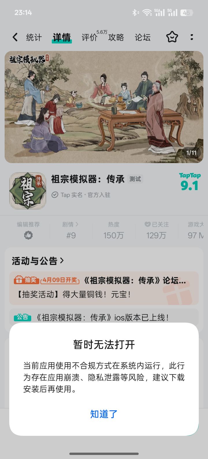 TapTap
