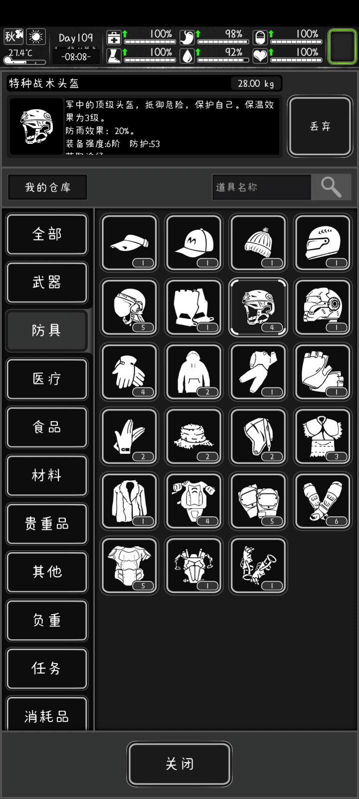 这东西夺沉????截图