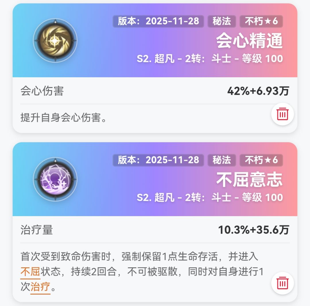 哭前期斗士的斗卫队 4