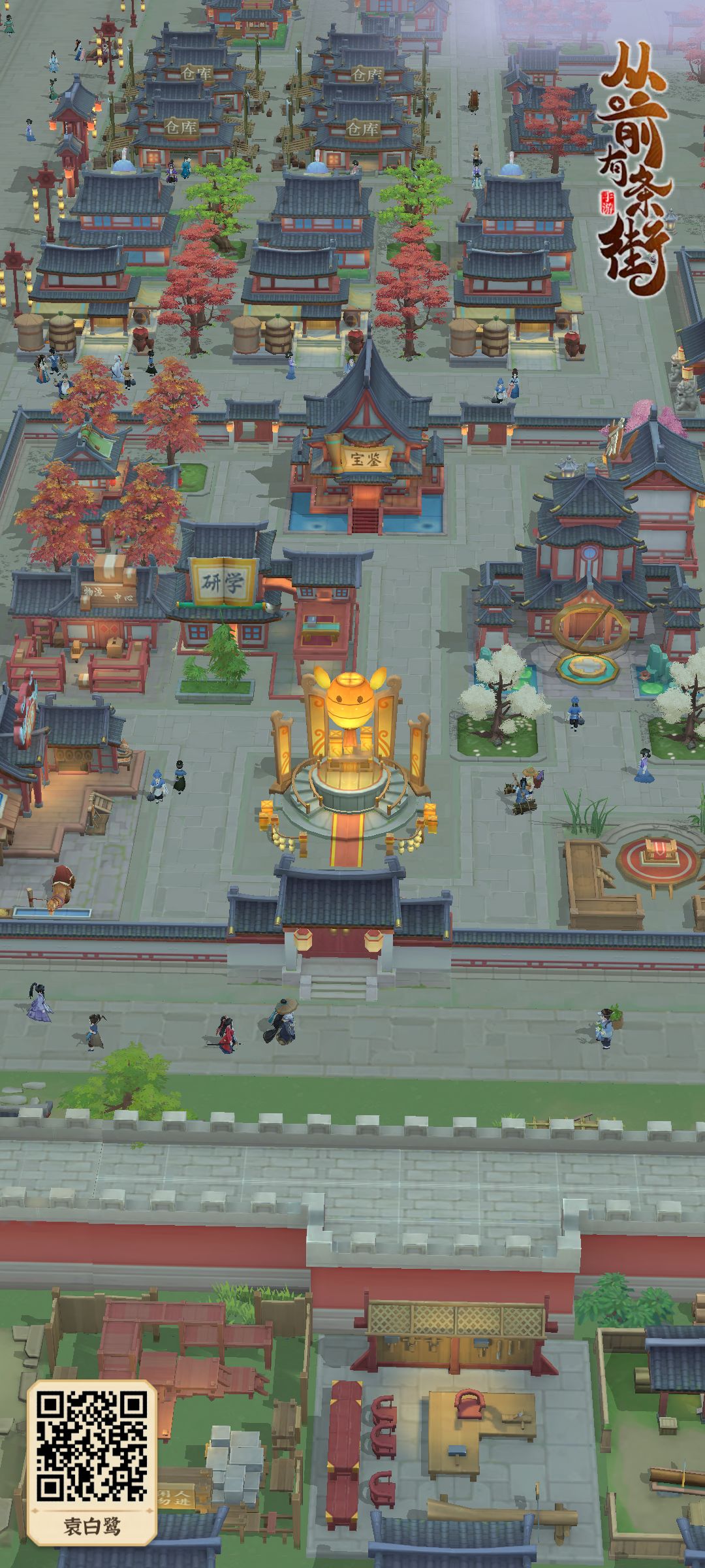 街主的城市规划(贰) 2