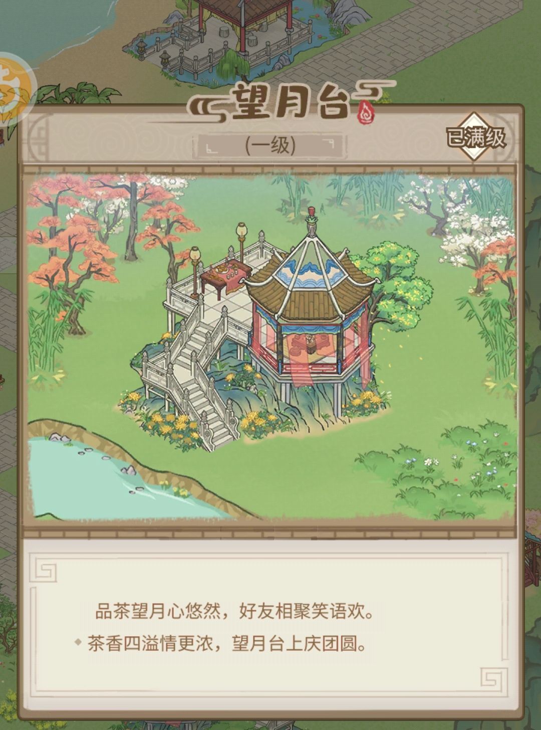 晒晒 2