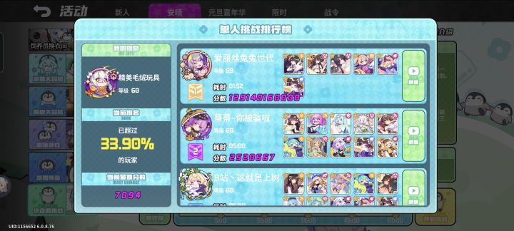 极难boss被边界特性打败了截图