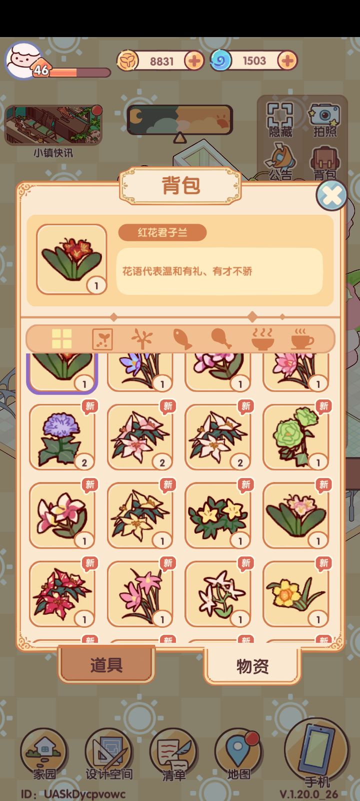 xdm好像找到一键收花了截图