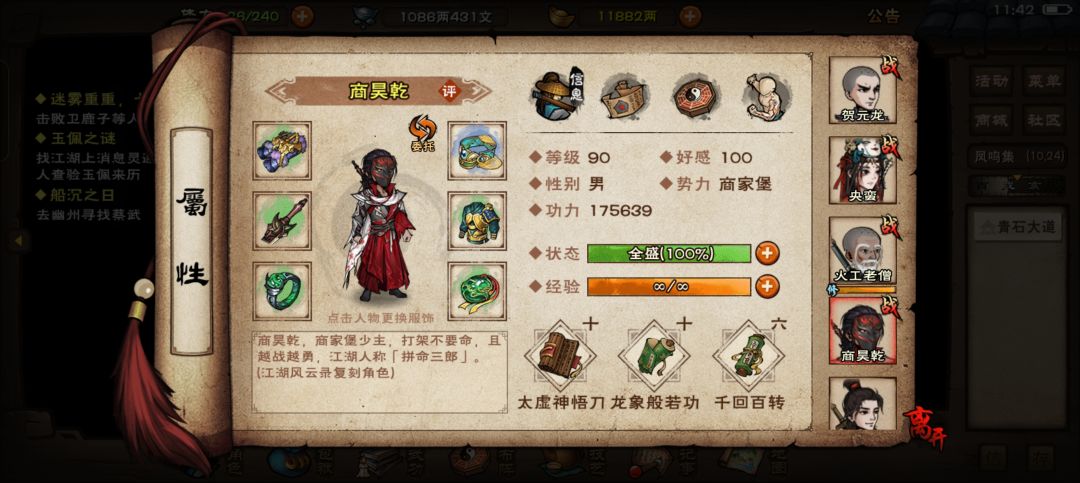 求大神指点 1