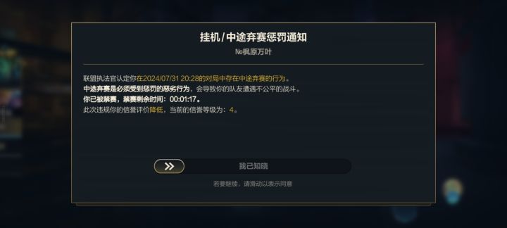 我不同意!截图