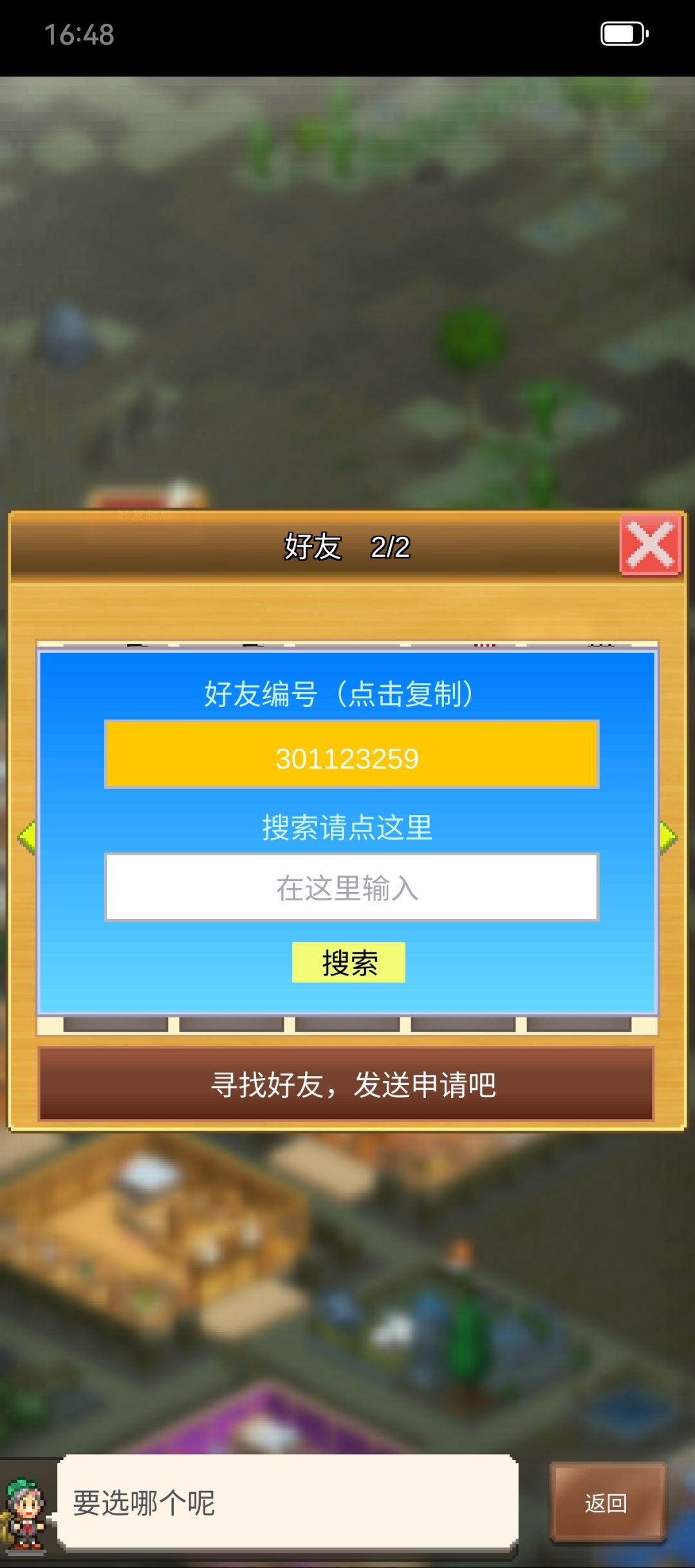 求长期活跃,做周本任务的好友 1