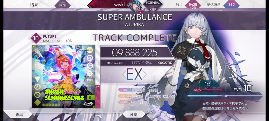 憋哭 3