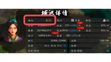 蔡夫人巧夺权柄掌襄阳!曹阿瞒二献城池避刘表!