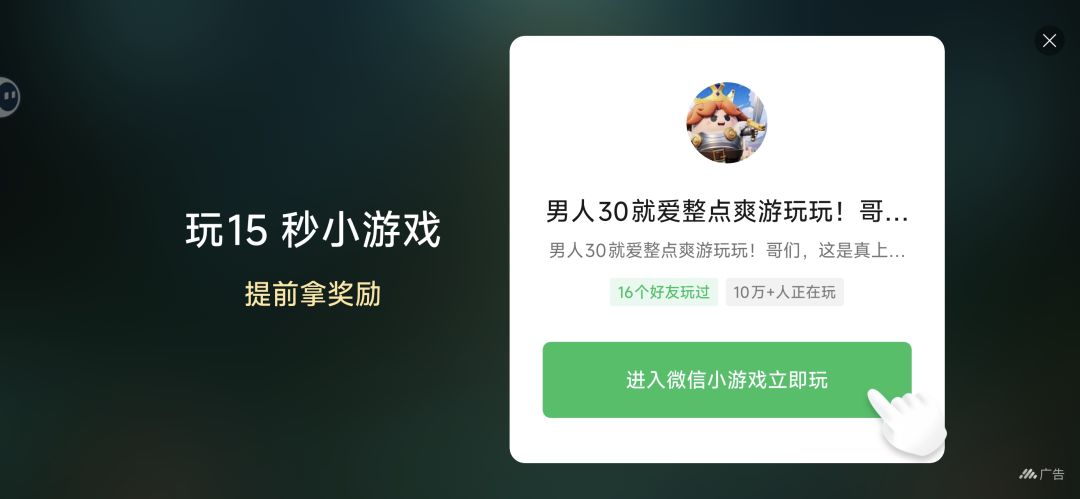 这广告啥情况 1