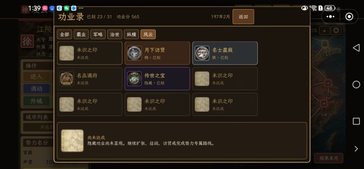 有全成就大佬解惑吗截图