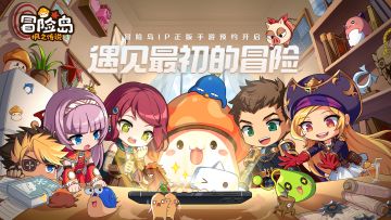 《冒险岛：枫之传说》全平台预约开启！