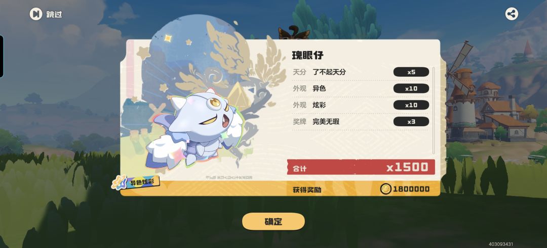 我的天啊小马 2