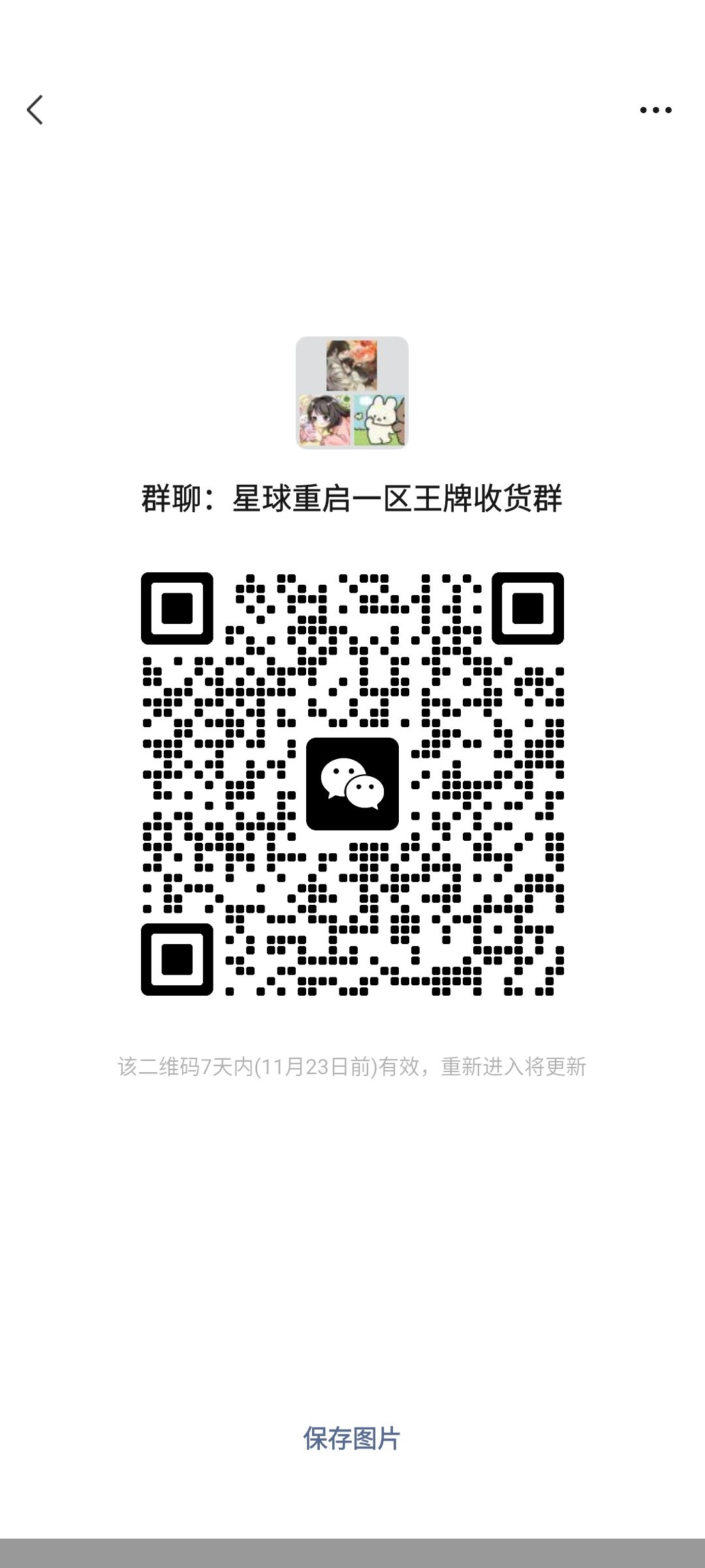 搜收金条,出金条,群内出货收货。安全保障。 1