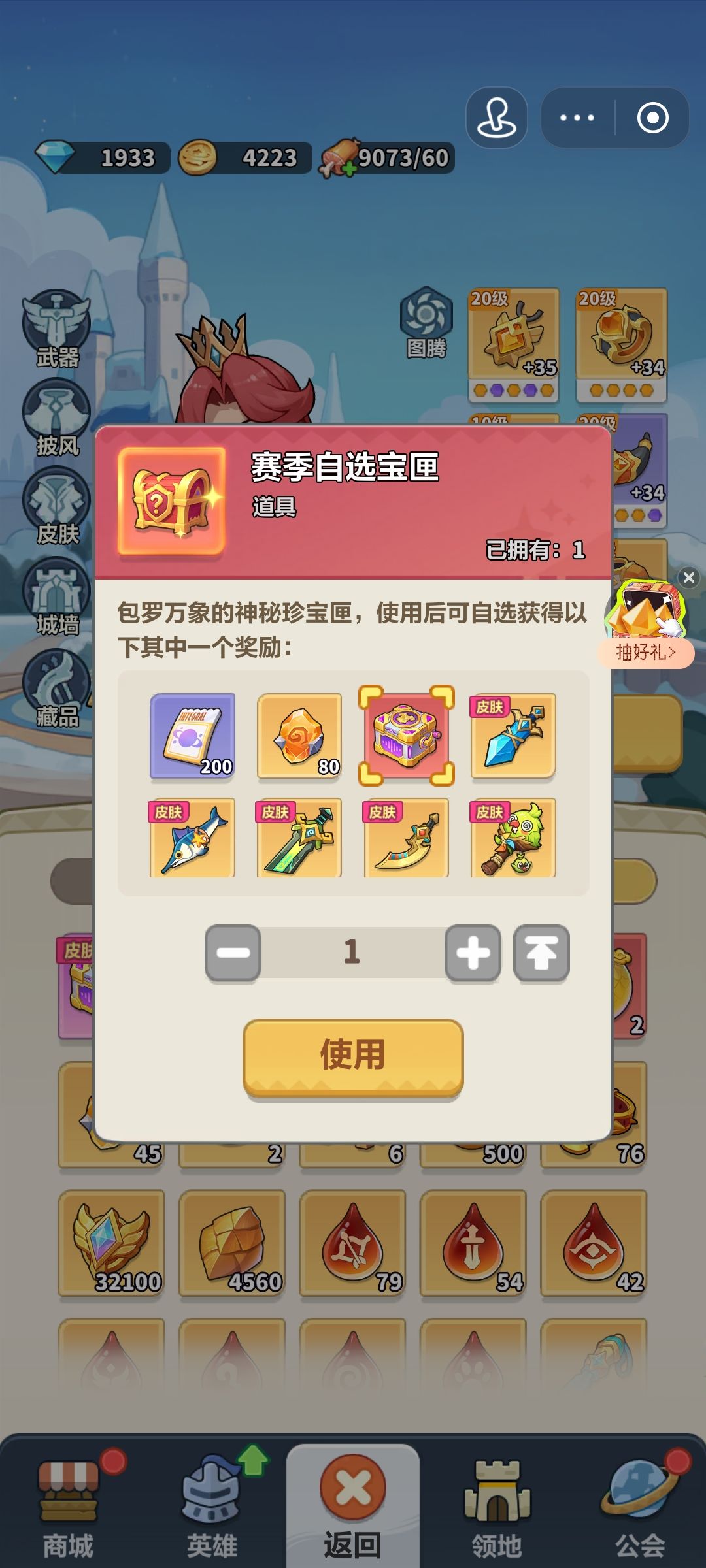 这选什么比较好?体力怎么快速用完? 1