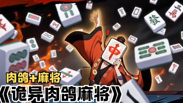 本国粹界雀神闻到味屁颠屁颠就来了❗️截图