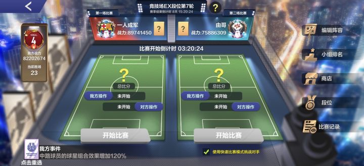 7500万组里混进个8900的,这也太夸张了,怎么玩?截图