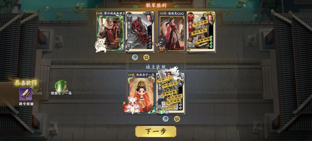 张良大战骷髅王 3