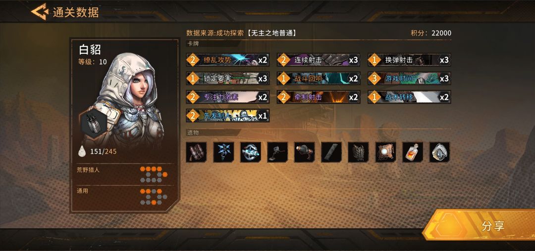 隐藏关卡真难打,白貂一套卡牌打完2000伤害 3