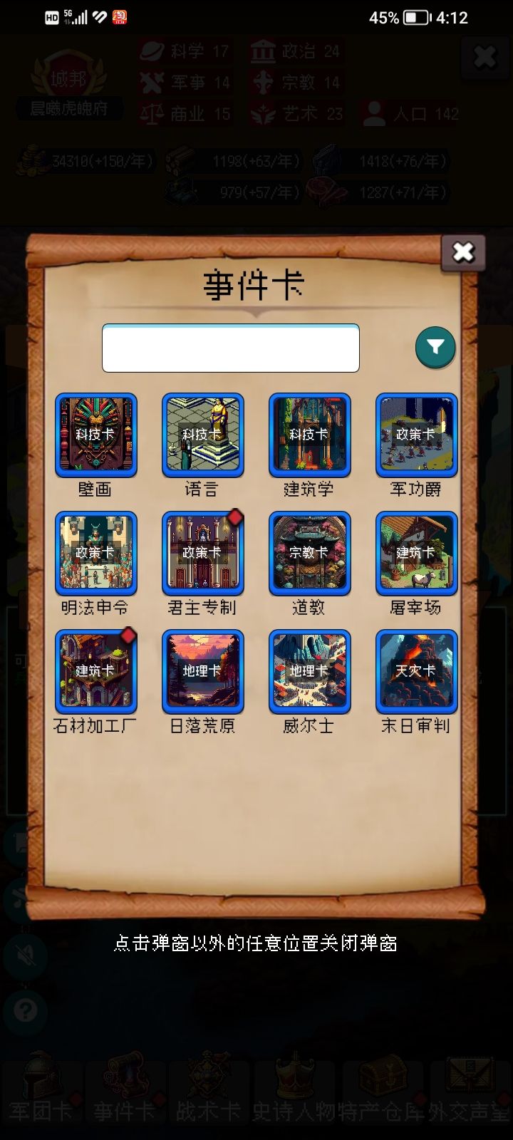 论坛打卡第六天截图