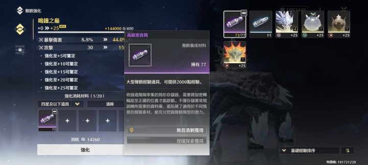 不是这个三倍声骸掉落的量都不够升满一个声骸的,升满一个144000经验,双倍完平均一把四个金十个紫,三把打完就是12×5000+30×2000=120000,真是太幽默了截图