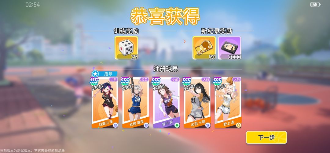 狗运流 2