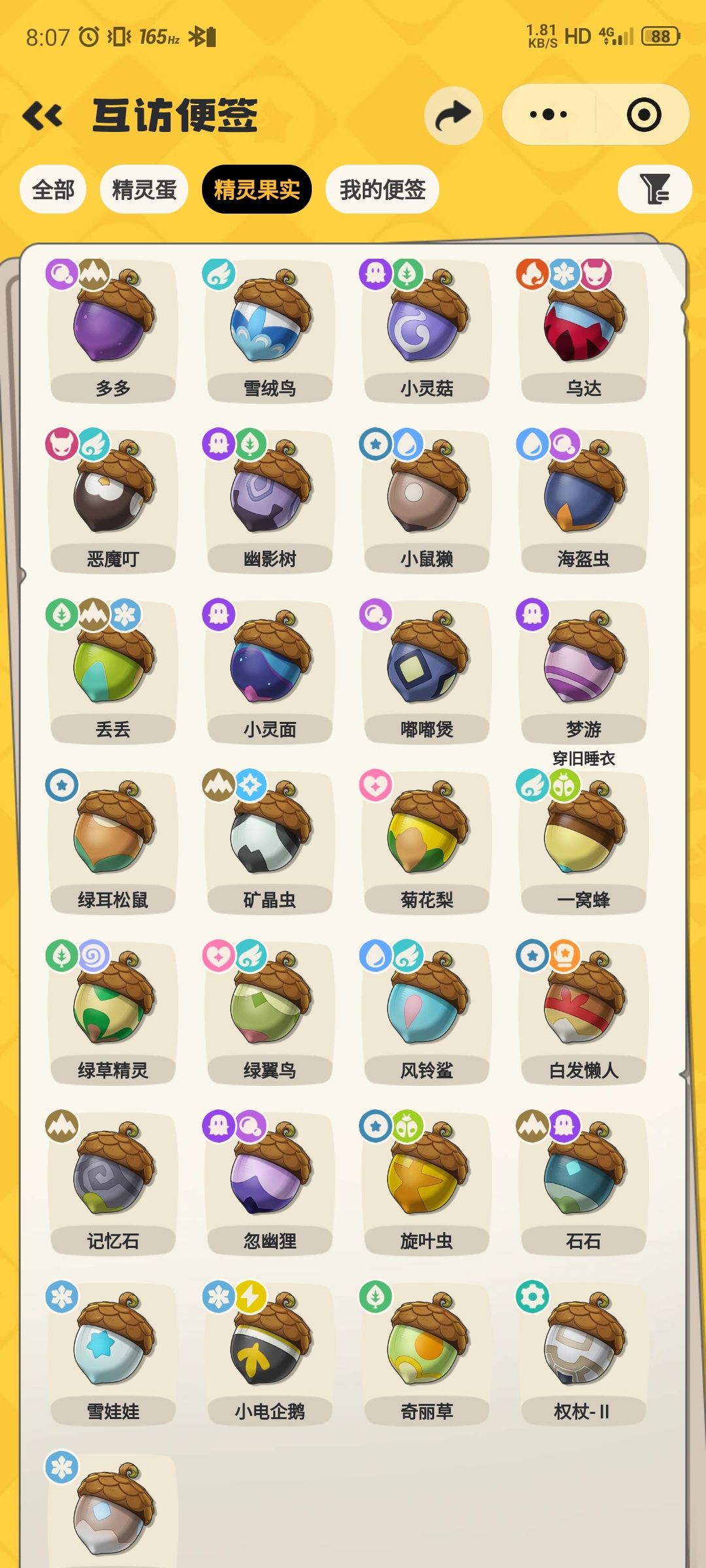 有人要刷异色或者带我跑跑图嘛 3