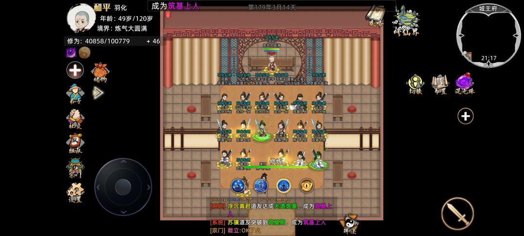 羽化仙朝国庆娱乐测试合照 5