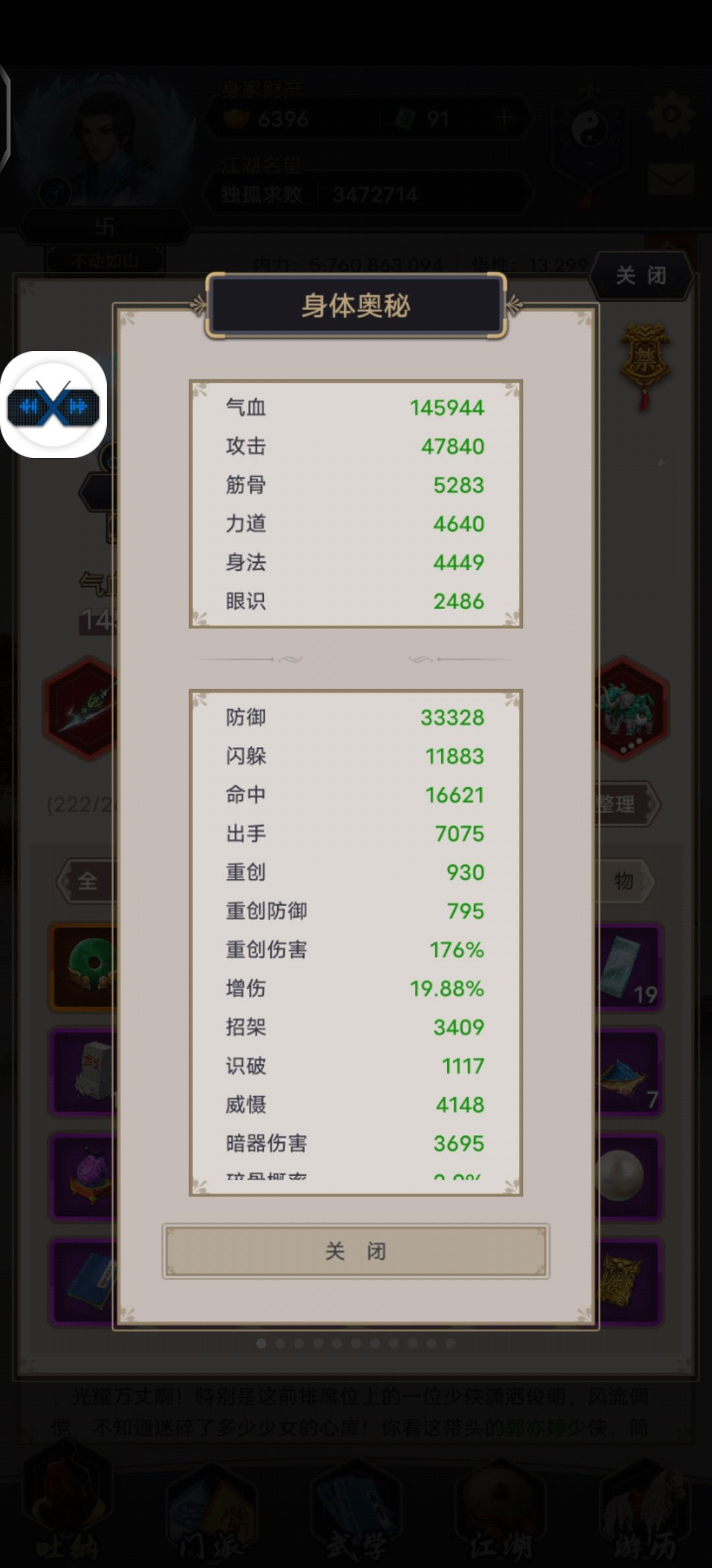 重剑过右非 1