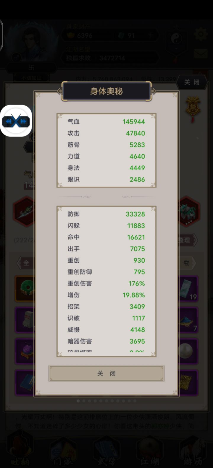重剑过右非截图