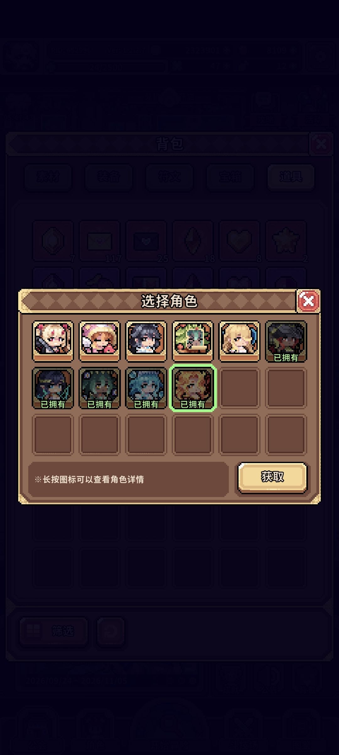 不知如何配对? 2