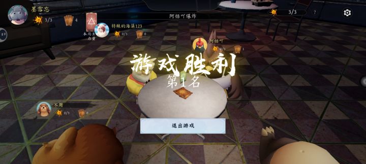 挺有意思截图