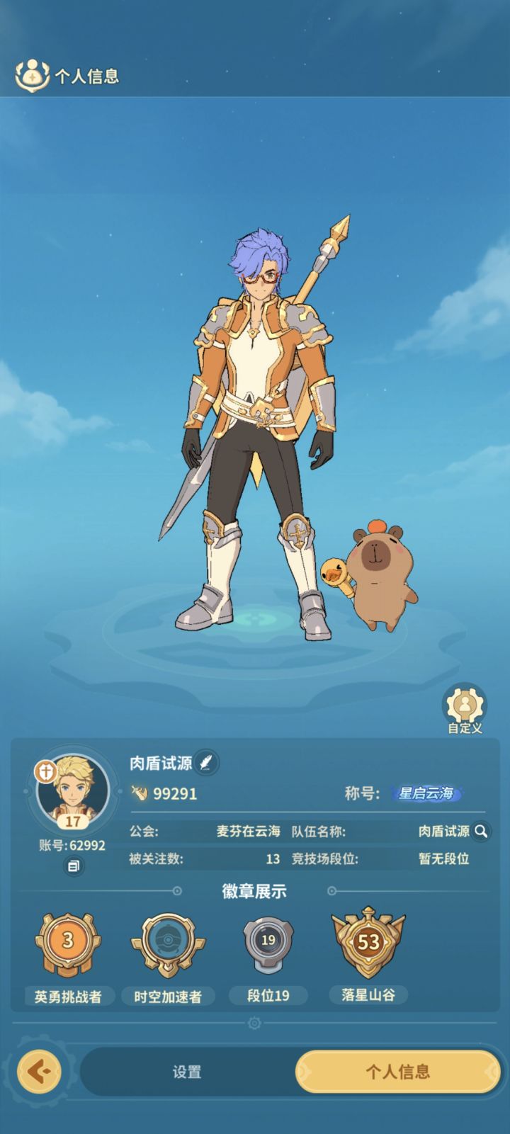 找长玩的截图