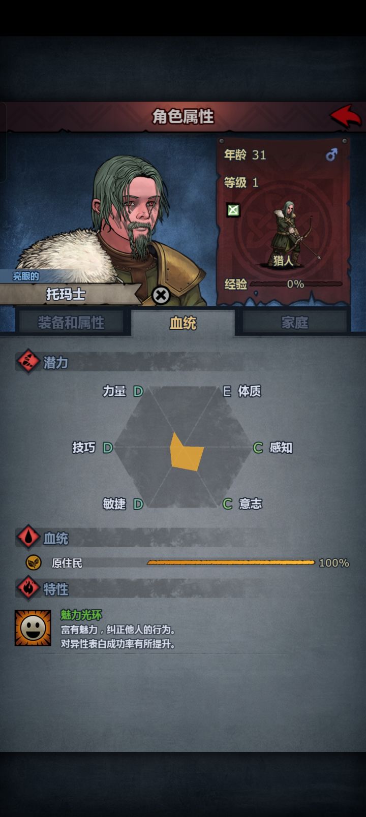萌新求教这个能当感意传家宝工具人吗？截图