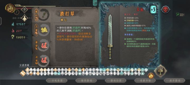 属性低吗?截图