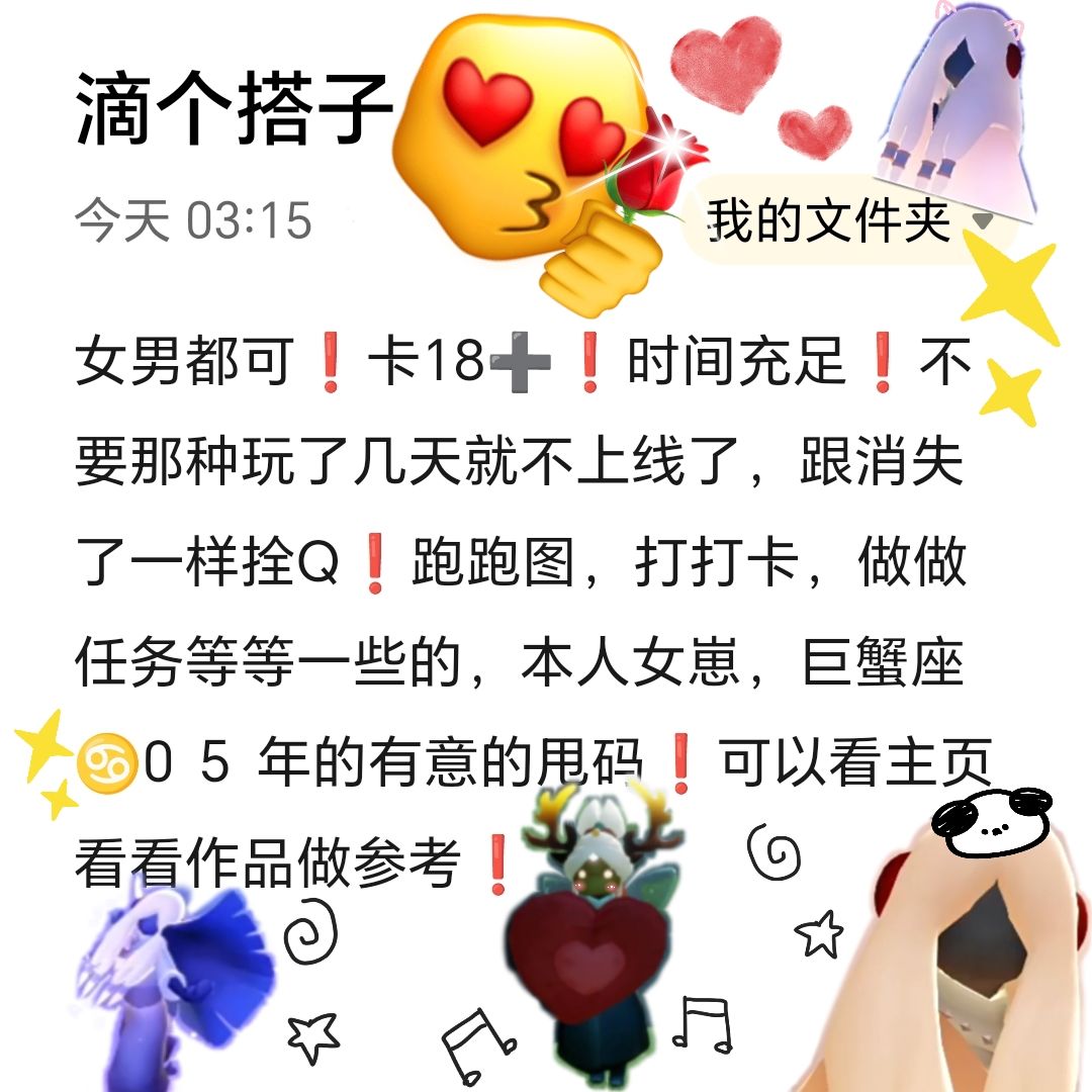 滴个搭子 1