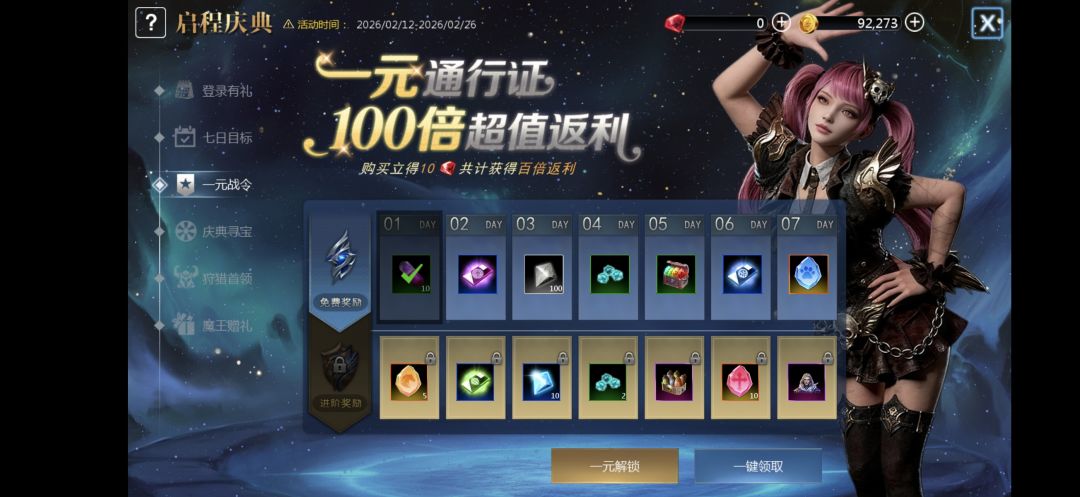 挺好一游戏,谁爱玩谁玩吧 3