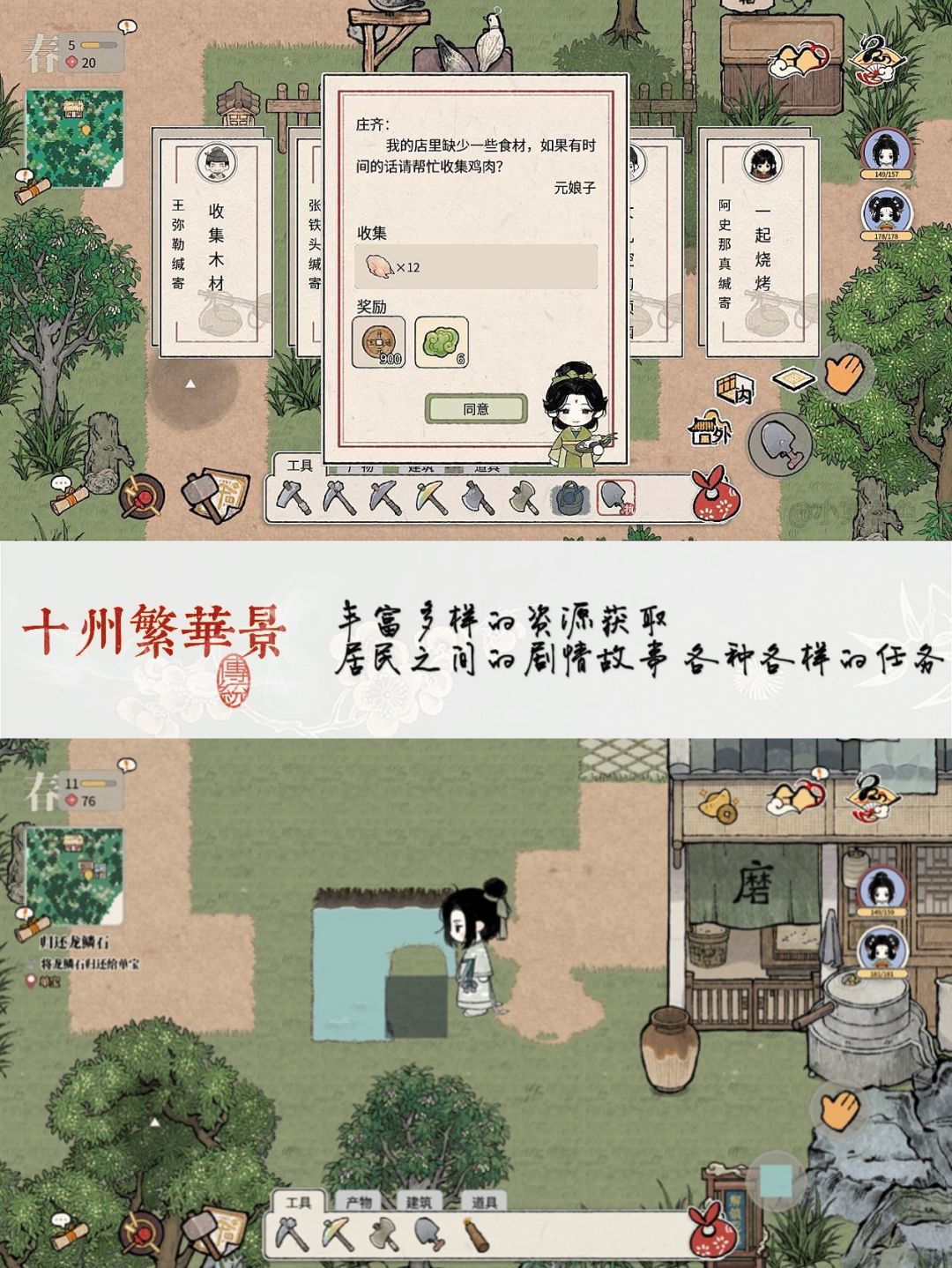 国风开放世界还不够?你想要的养成全都有! 3