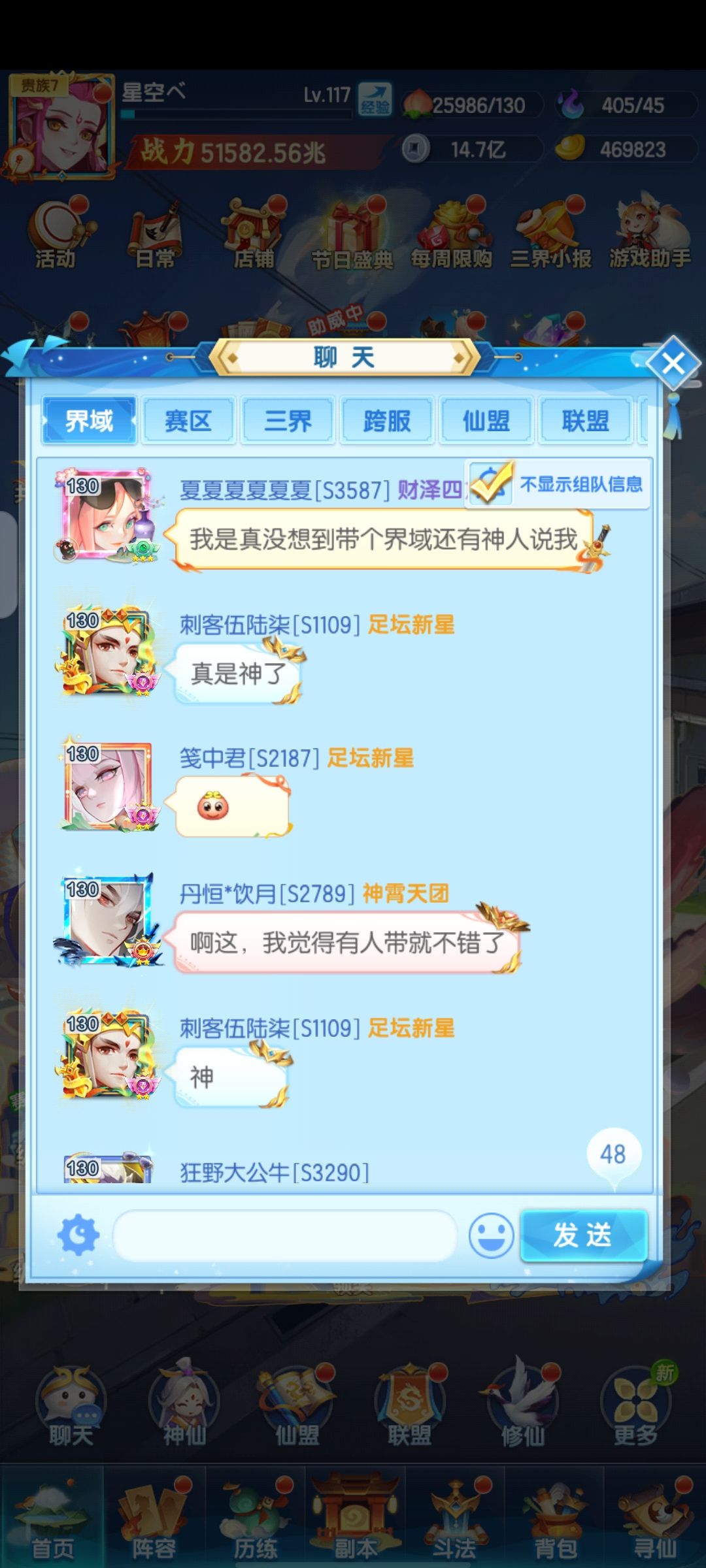 因为三句话被骂的后续 2