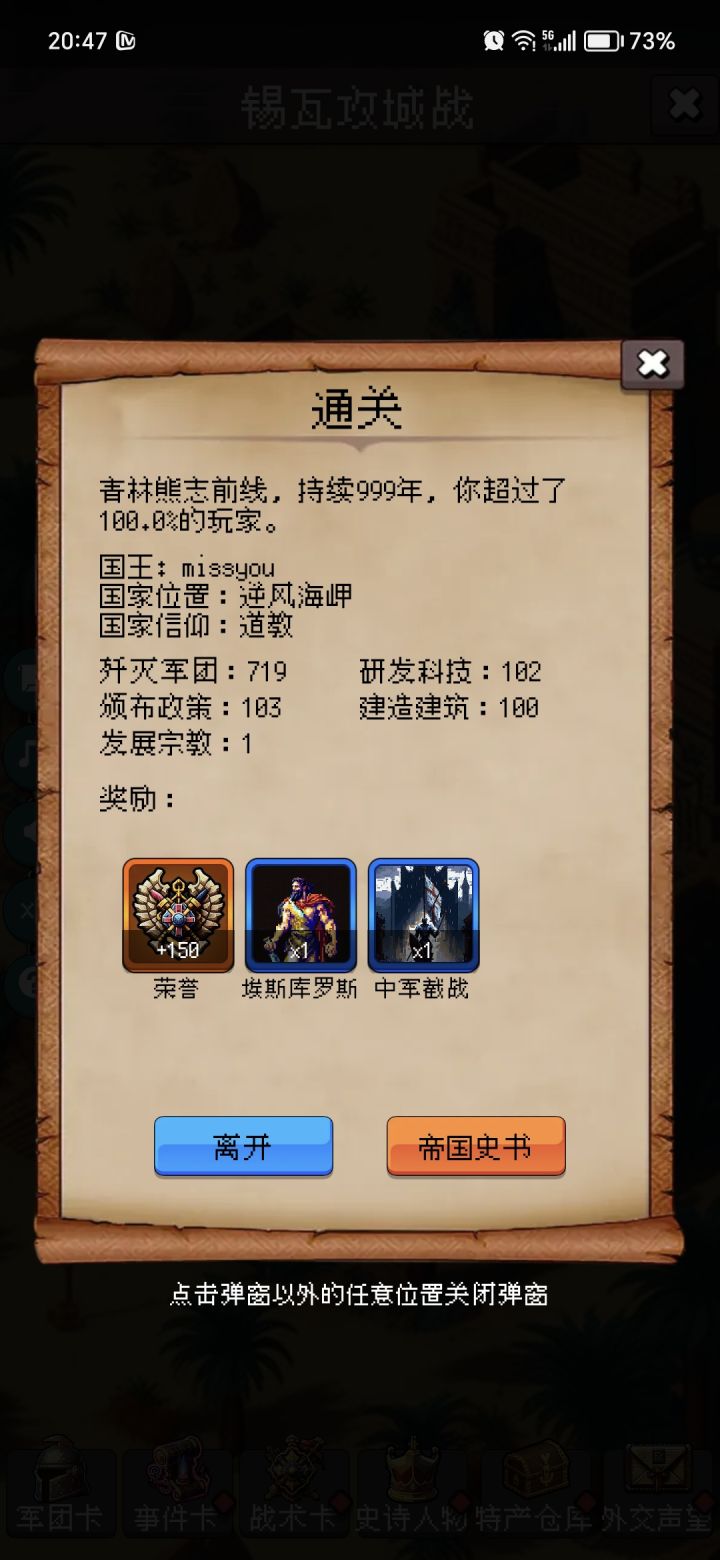 签到 第三天截图