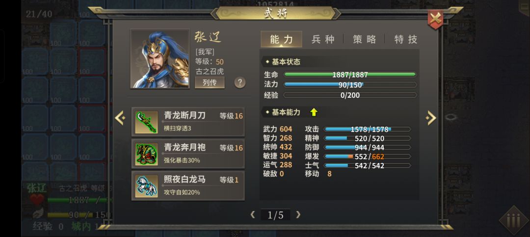 张辽传之辽弟弟 2