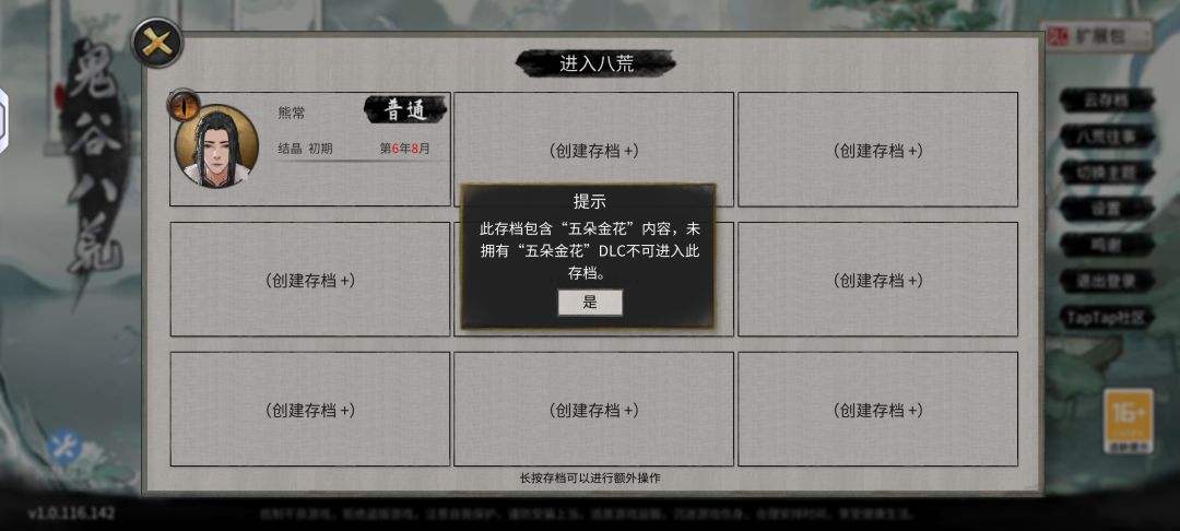 都已经玩了10个小时了,结果说未拥有DLC 2