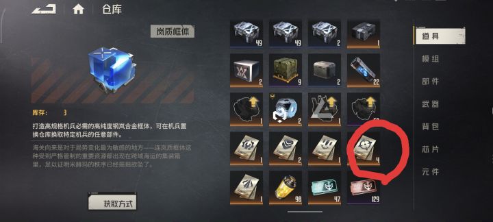 狙击大C来了截图