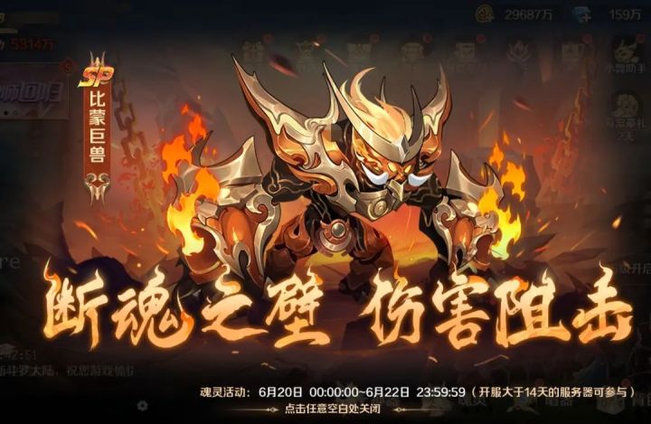 新斗罗大陆截图