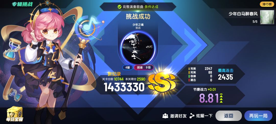 好谱 1