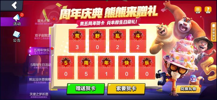 周换其他有人换吗#荒野乱斗 #荒野乱斗国服截图